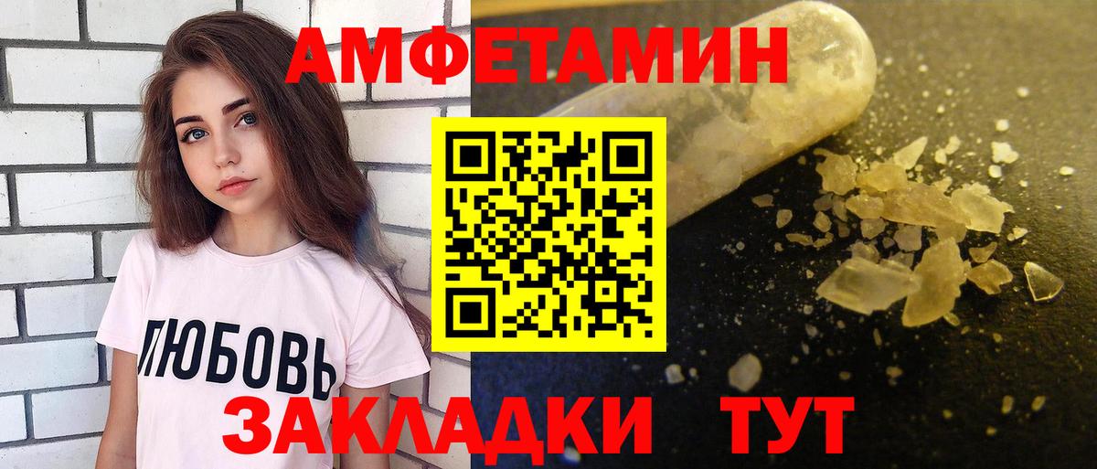 Богородск  Амфетамин 98%  Вход с VPN 