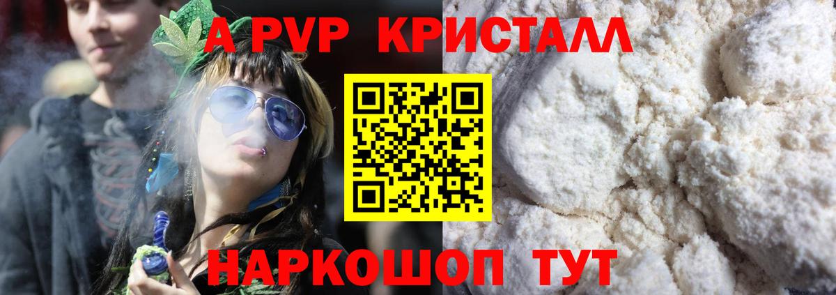 Alpha PVP кристаллы Богородск