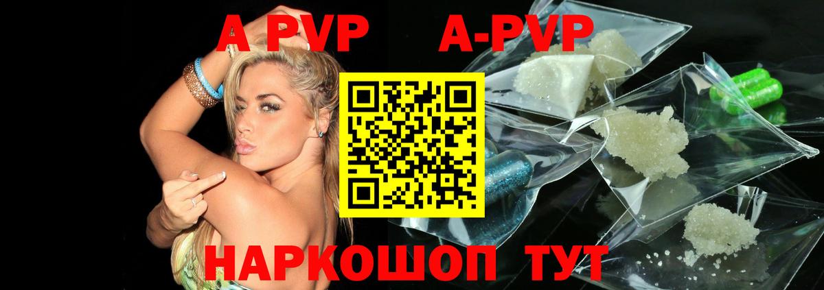 Alfa_PVP крисы CK  A-PVP крисы CK  APVP мука  Альфа ПВП  Богородск  Вход с VPN 