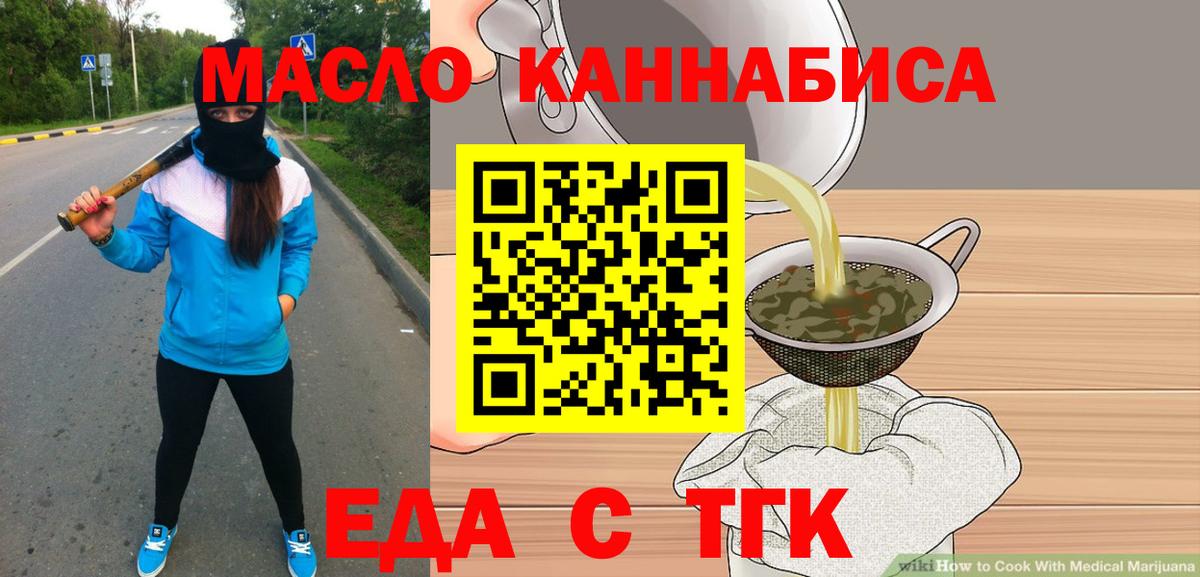 Canna-Cookies марихуана  Вход с VPN  Богородск 