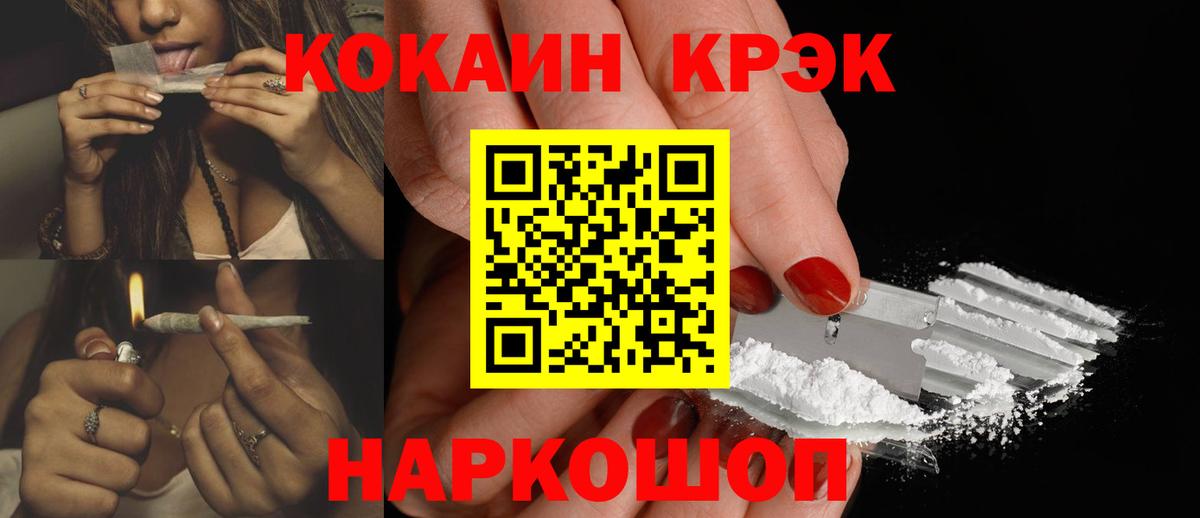 Cocaine Fish Scale Богородск