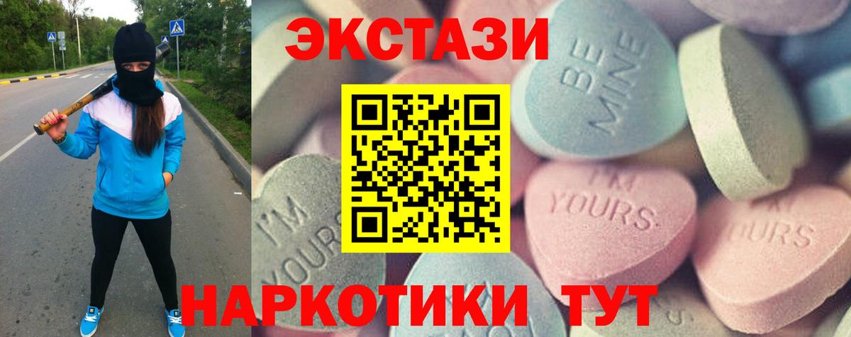 Богородск  Ecstasy 250 мг  blacksprut ССЫЛКА  Вход с VPN  Ecstasy MDMA  Экстази 