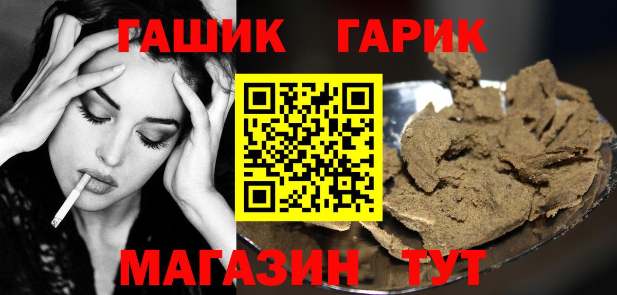 Гашиш VHQ  ГАШИШ гарик  ГАШИШ  Вход с VPN  Богородск 