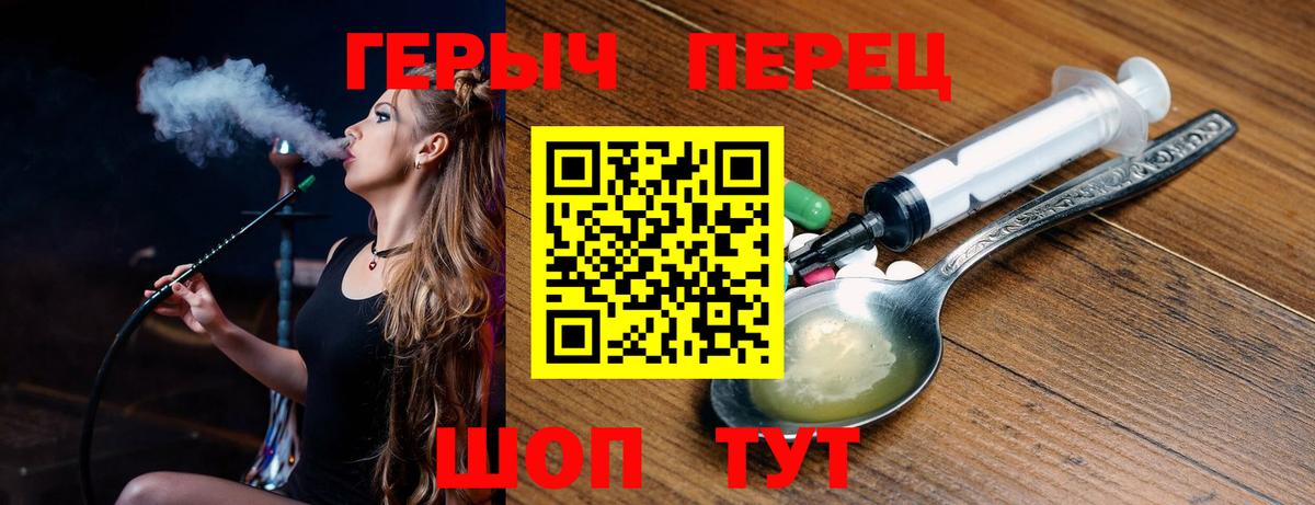 ГЕРОИН белый Богородск