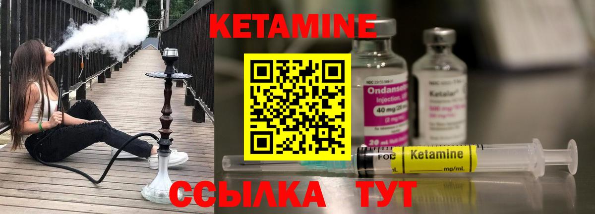 Богородск  КЕТАМИН ketamine  Вход с VPN 