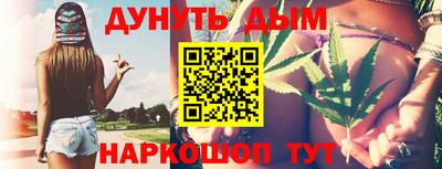синтетический гашиш Славгород