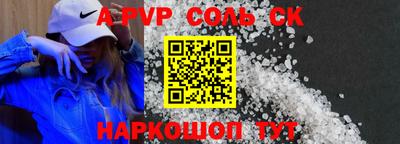 кристаллы Славянск-на-Кубани