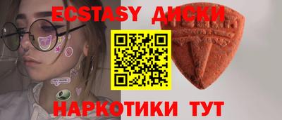 кристаллы Славянск-на-Кубани