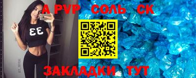 кристаллы Славянск-на-Кубани