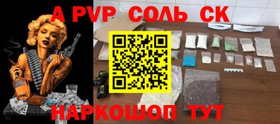 кристаллы Славянск-на-Кубани