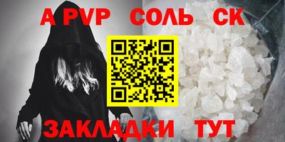 синтетический гашиш Славгород