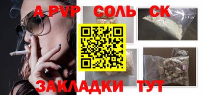 синтетический гашиш Славгород