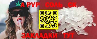 синтетический гашиш Славгород