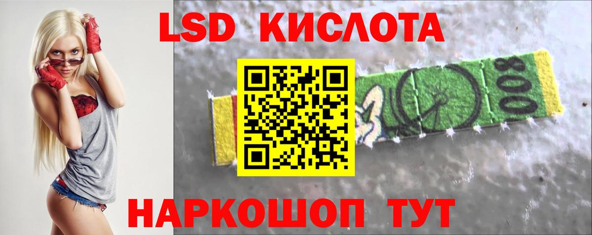 LSD-25 экстази ecstasy Богородск