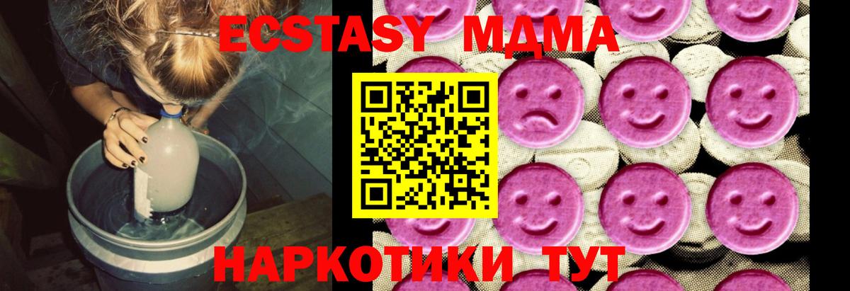 MDMA Molly Богородск