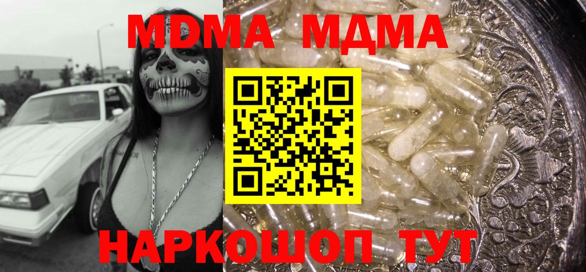 МДМА crystal  Вход с VPN  MDMA  МДМА Molly  Богородск 
