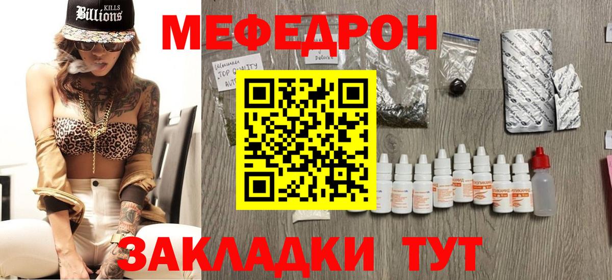 Богородск  Мефедрон мука  МЕФ  Вход с VPN  МЕФ VHQ 