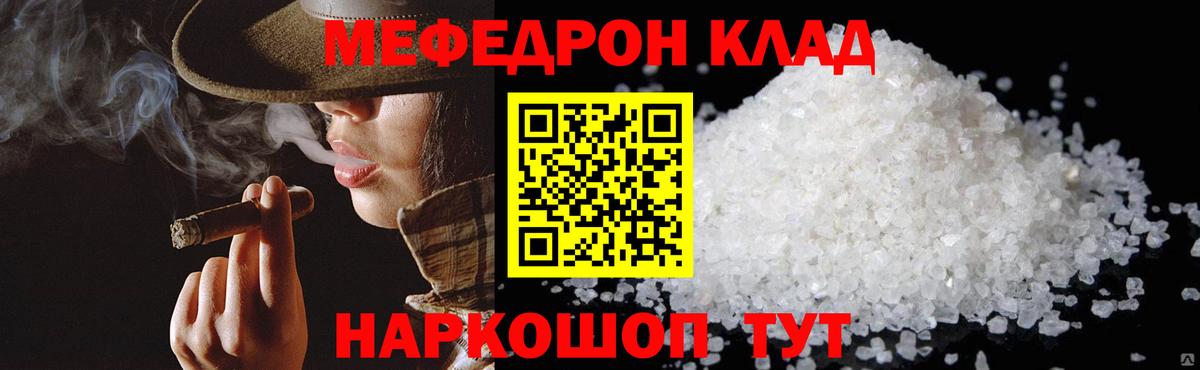 Меф мяу мяу мука Богородск