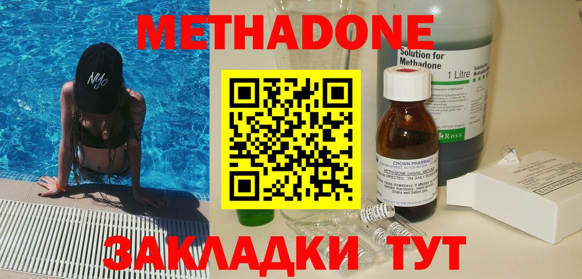 Метадон мёд  Вход с VPN  Богородск 