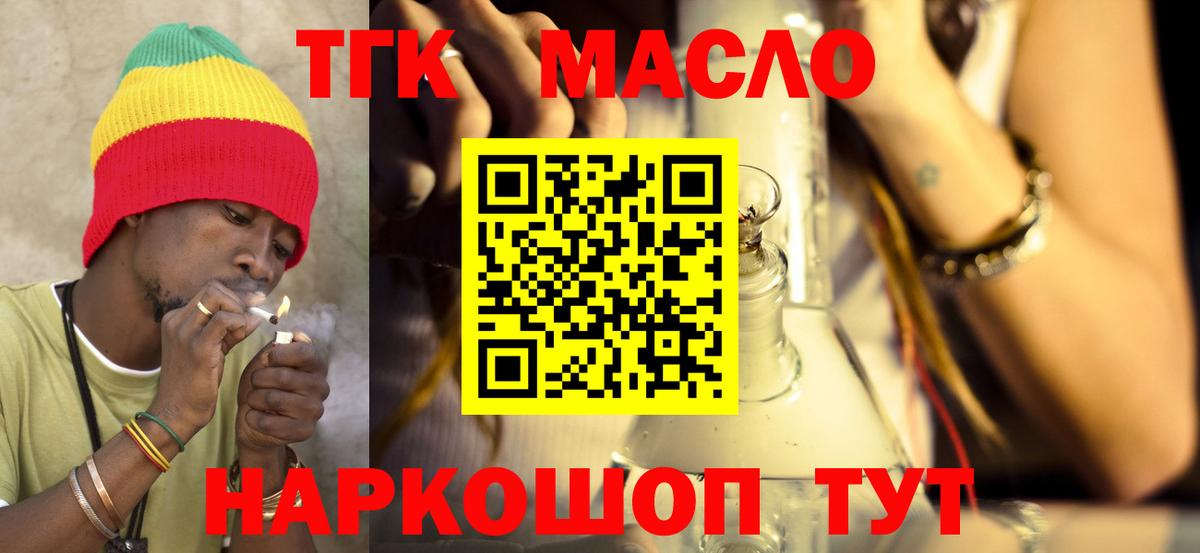 Дистиллят ТГК жижа  Вход с VPN  Богородск  Дистиллят ТГК жижа 